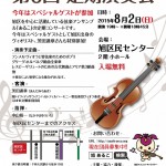 あるこ定期演奏会のお知らせ