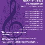 ３ヶ月限定団員募集