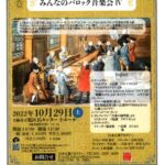 お知らせ！！！