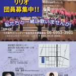 【ご案内】2024年度 入団説明会について