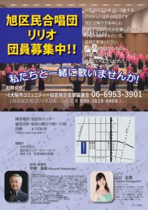 【ご案内】2024年度 入団説明会について