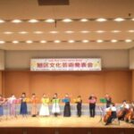 旭区文化芸術発表会