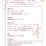 ３か月限定団員募集！